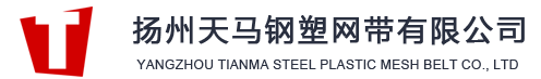扬州蜜桃AV影院钢塑网带有限公司-蜜桃视频成人A片免费观看片|气液蜜桃视频成人A片免费观看|蜜桃视频成人A片免费观看筒|蜜桃视频成人A片免费观看板|蜜桃视频成人A片免费观看布
